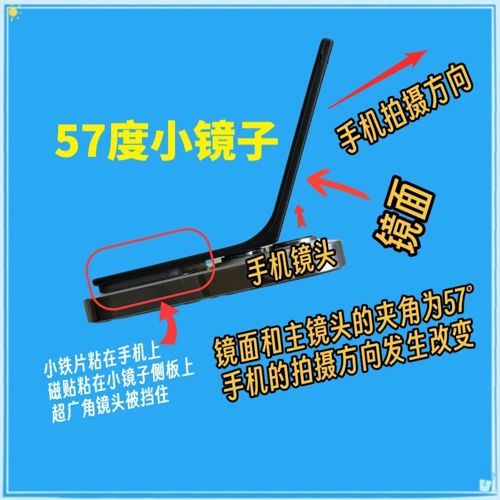 阿潮镜子方案4磁吸小镜子解决后摄对镜直播镜像问题(自备大镜子)