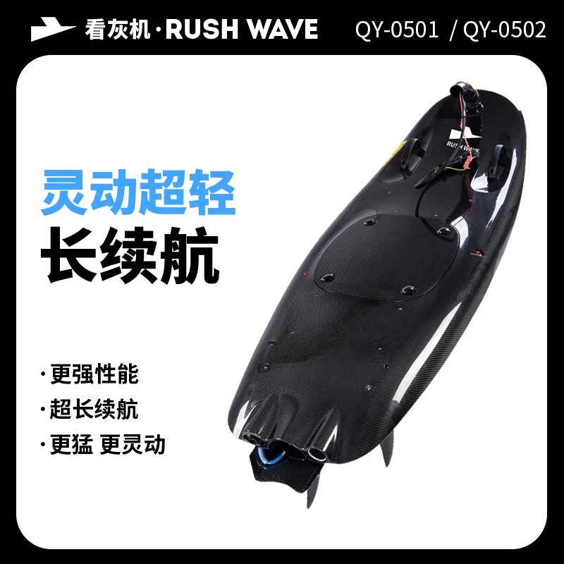 RUSH WAVE看灰机油动冲浪板多功能高速站立喷射水上运动滑水板