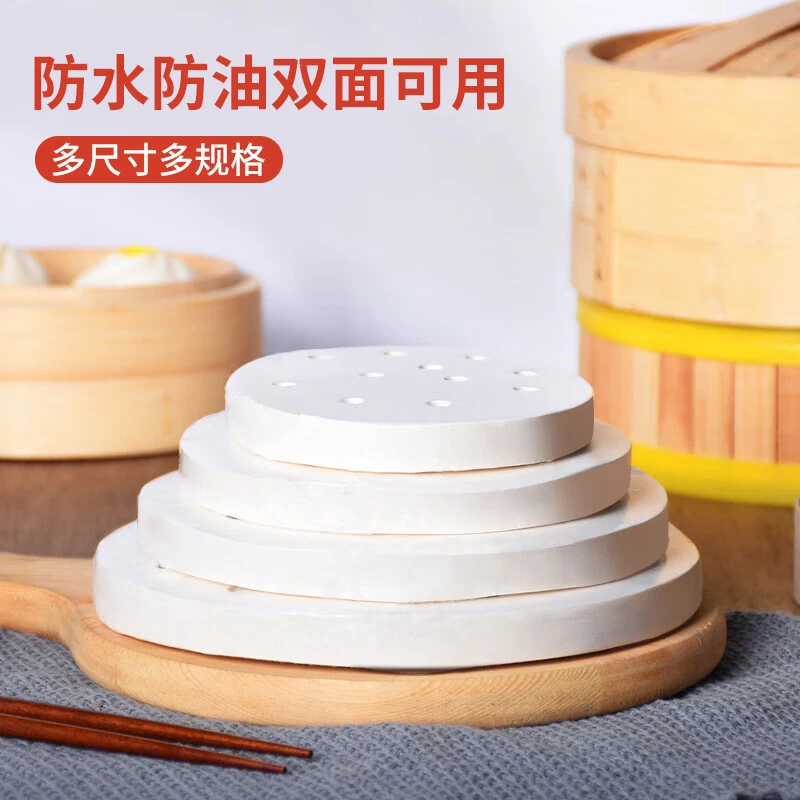 蒸笼纸家用一次性笼屉纸食品级硅油不沾耐高温蒸包子馒头商用垫纸