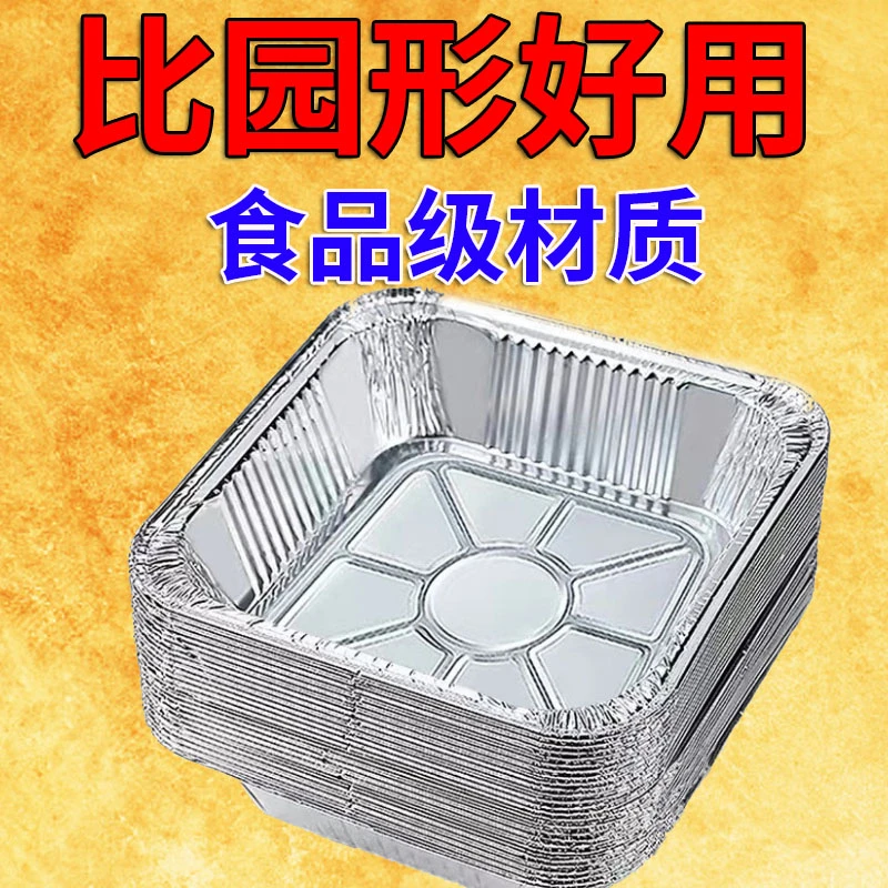 空气炸锅专用锡纸盘方形烤盘锡纸盒烘焙锡纸烤箱家用铝箔纸锡纸碗
