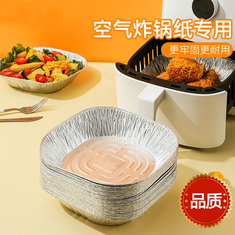 空气炸锅专用锡纸碗方形烤盘锡纸盒锡纸烤箱家用一次性铝箔锡纸盘