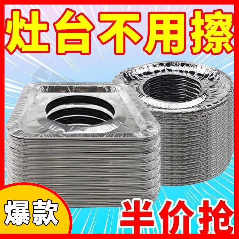 烤易乐【拍1发50只】煤气防油保护罩厨房燃气灶台耐高温防水防溅