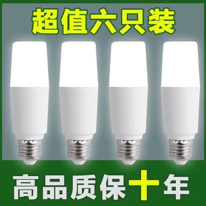 超亮省电led灯泡柱形灯客厅卧室节能玉米灯工厂护眼e27大螺口白光