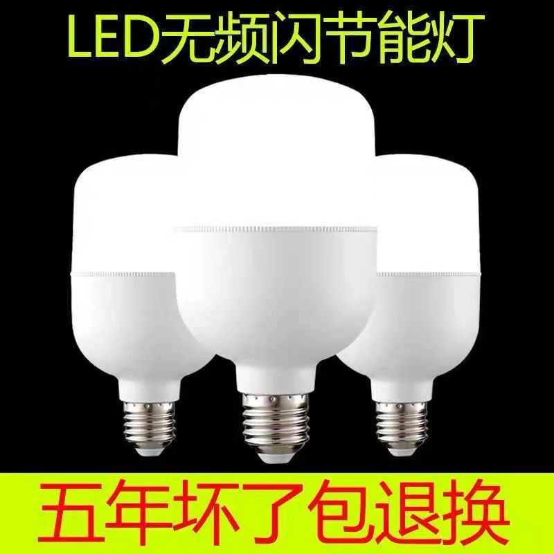 节能灯泡led照明家用电超亮螺口螺旋室内e27球泡工厂房防水大功率