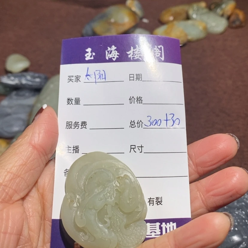 【闪购商品】和田玉挂件未镶嵌