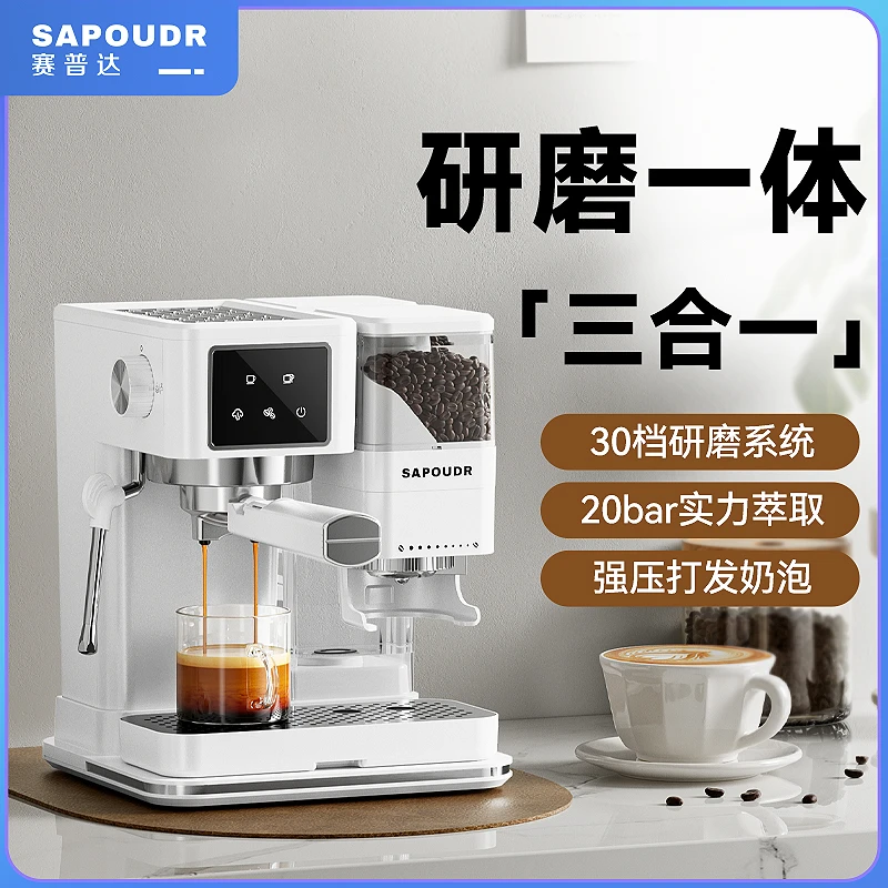 sapoudr赛普达ES3意式咖啡机家用全半自动磨豆小型奶泡研磨一体机