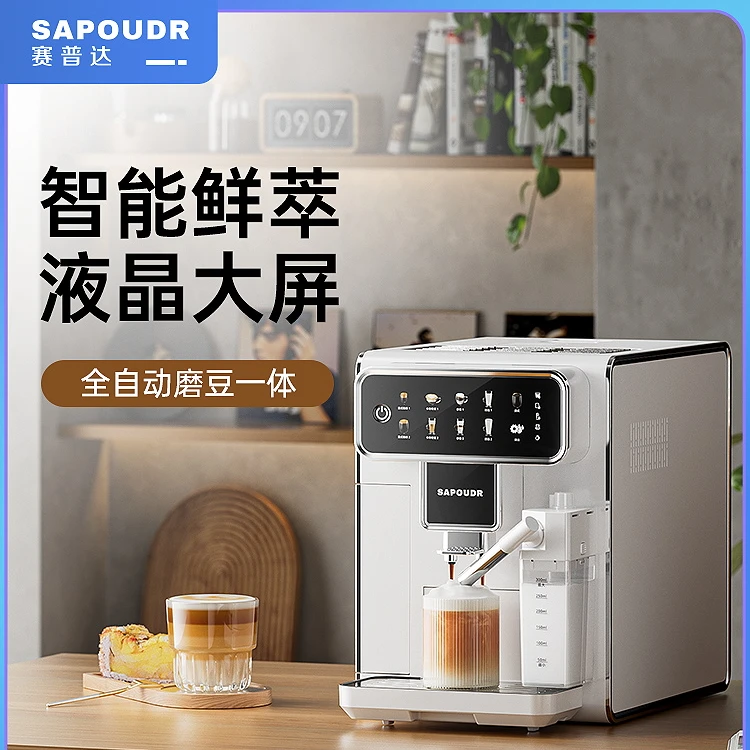EG86全自动触屏打奶泡现磨萃取多功能一体咖啡机