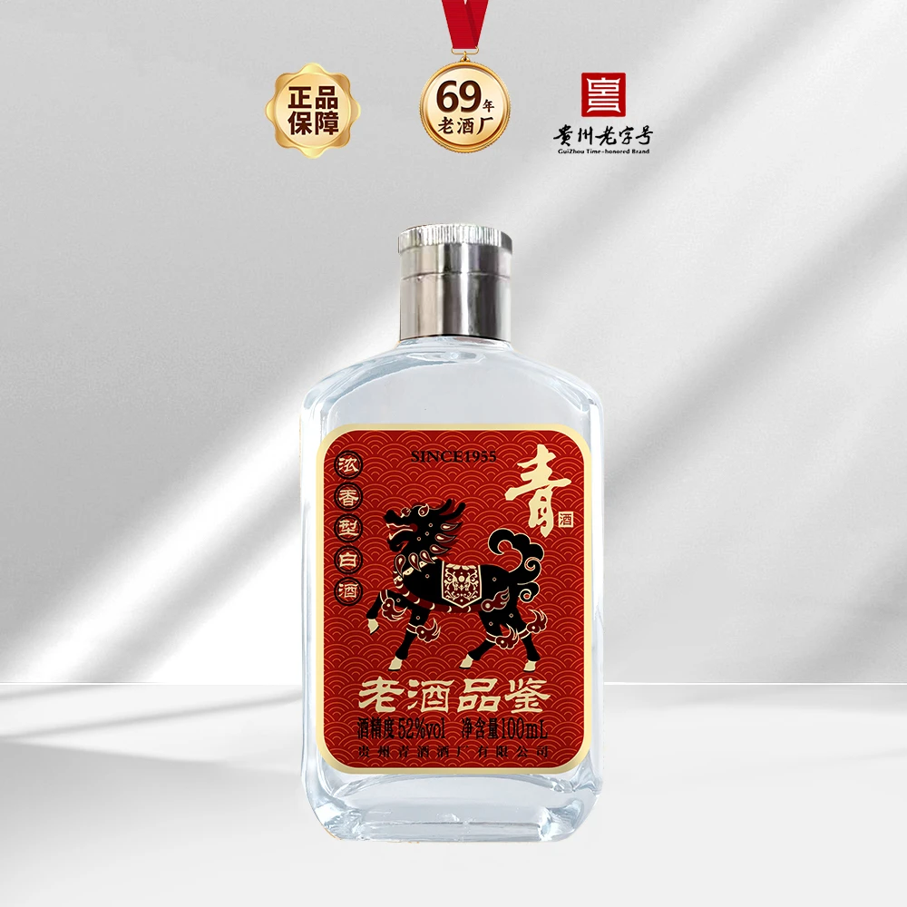 青酒【老酒品鉴】【福利款】  浓香型白酒 优级品质52度100ml