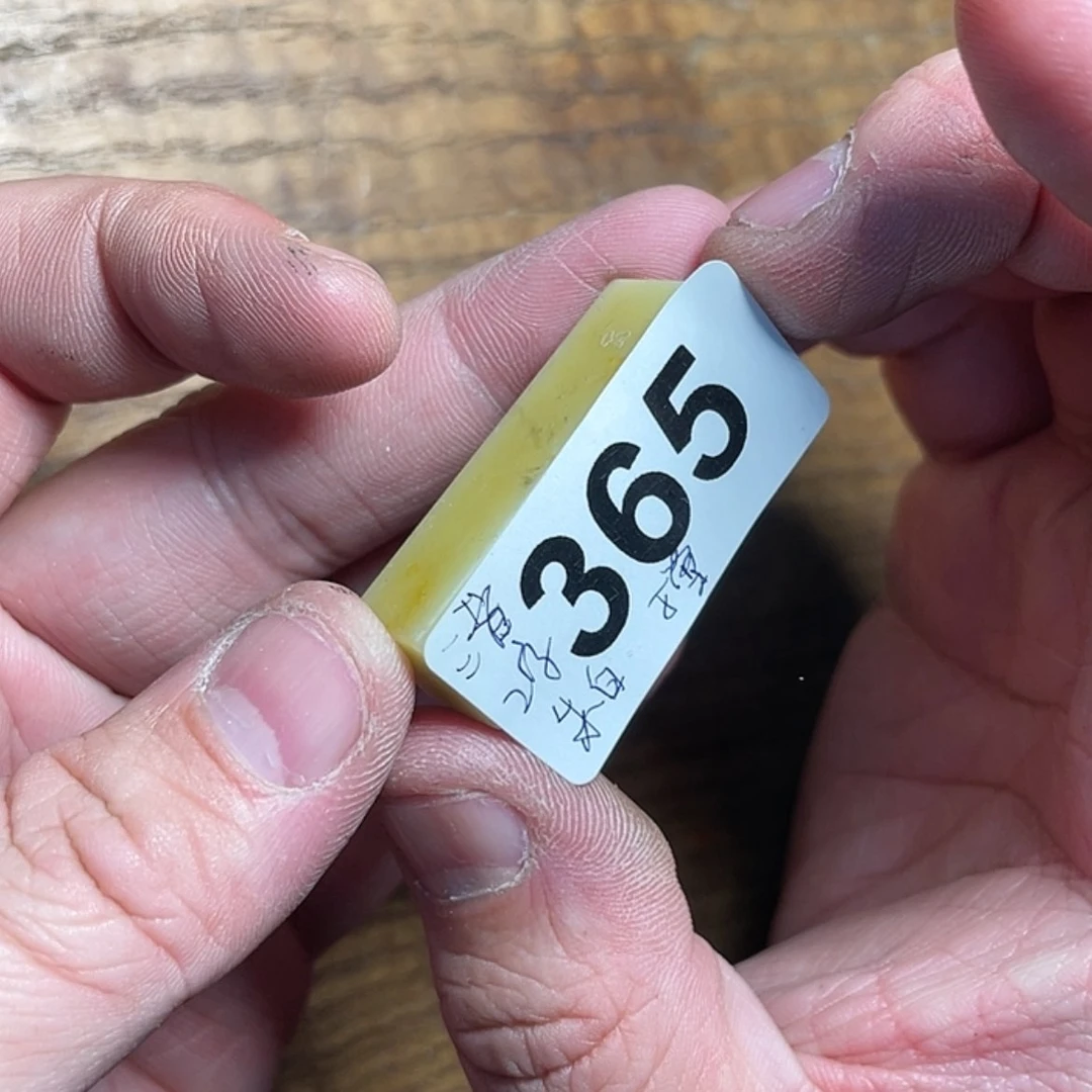 【闪购商品】书法陳*365