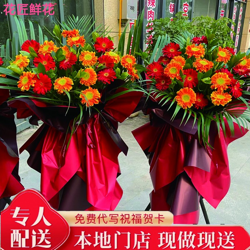 新店开业花篮开张鲜花快递同城万安花店配送鲜花乔迁花篮一对