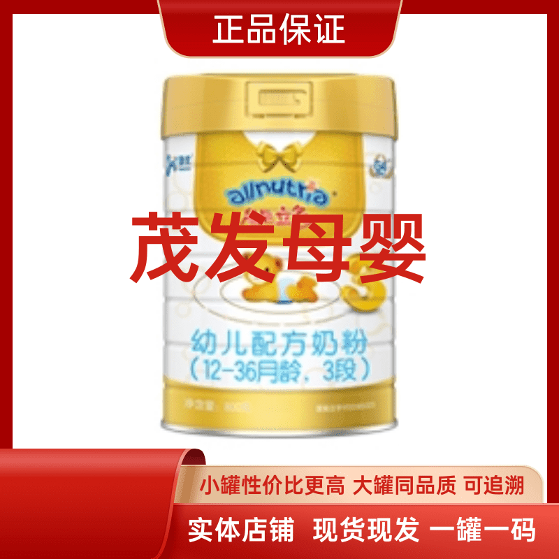 馨贝贝 老日期亏米捡漏【能·立·多】婴幼儿配方奶粉实体店铺