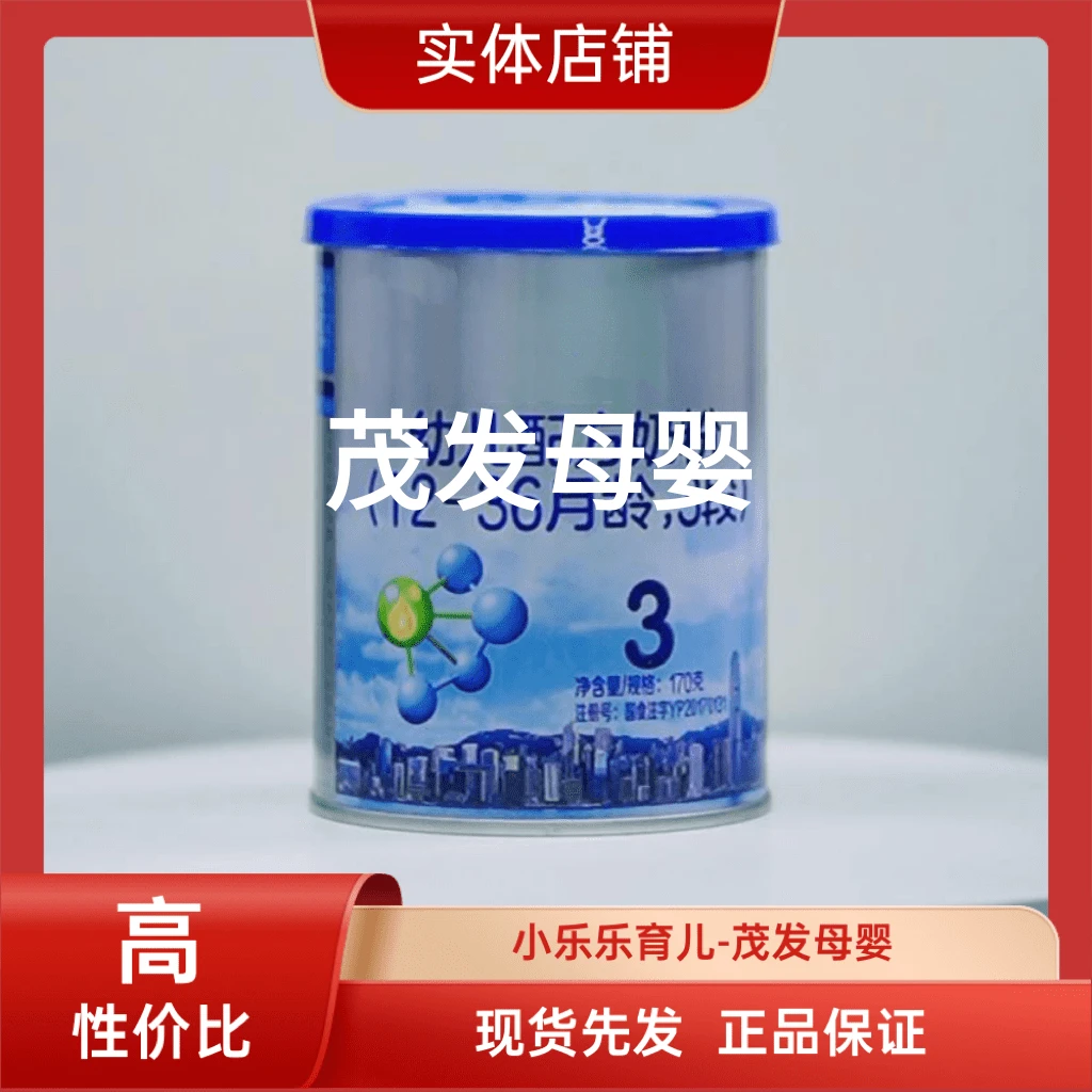 【乐·铂 小罐】婴幼儿配方奶粉 实体店铺