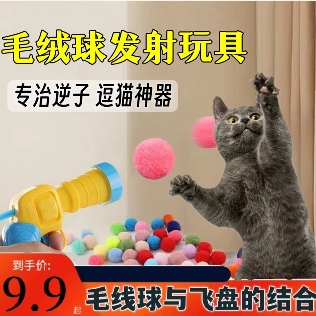 【拍一送十】毛球猫用品玩具自嗨解闷毛绒球弹力猫咪逗猫棒吸引