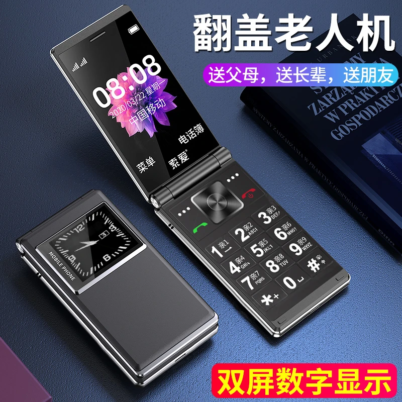 小辣椒全网通4G翻盖老年人手机双卡大屏大字大声语音播报老人机