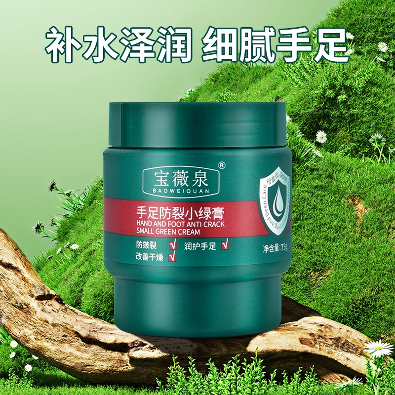 【抢！19.9发2瓶】小绿膏补水保湿滋润修护手足霜防干裂皴裂身体乳
