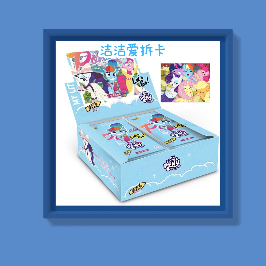 [洁]洁的新秀 小马宝莉趣影包第二弹（默认代拆）