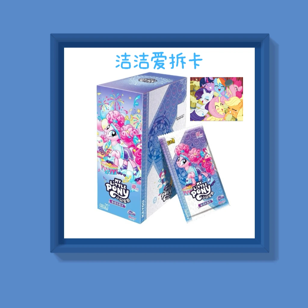 [洁]皇后/刺梨子酱/刺SGR 小马宝莉辉月包第五弹（默认代拆）