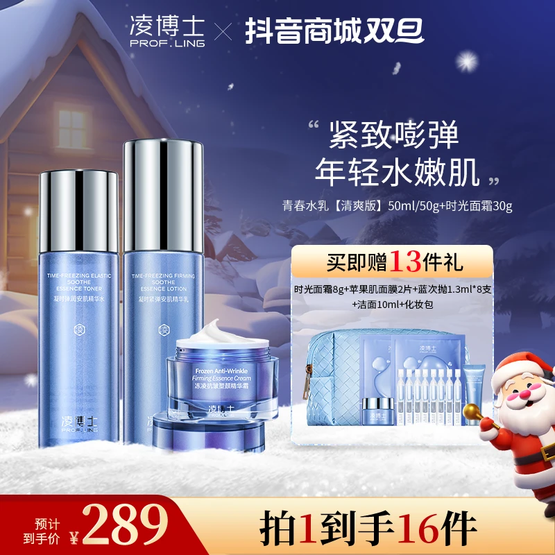 凌博士coll-ha时光霜全分子量玻尿酸水乳紧致弹润补水护肤品面霜s