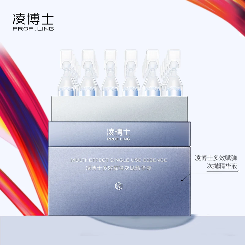 【粉丝福利】凌博士多效赋弹次抛精华液一盒