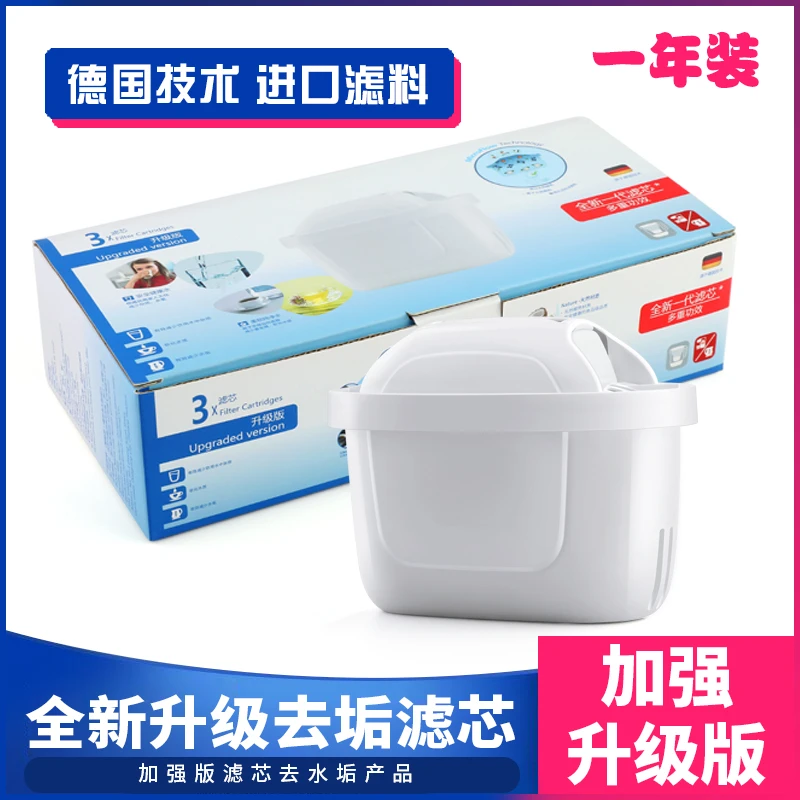 滤水壶滤芯通用净水壶过滤芯进口滤水器芯水芯三代水杯升级版直饮
