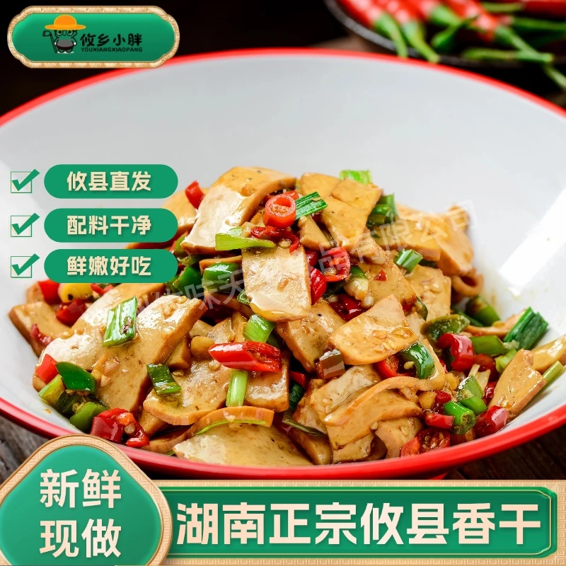 攸乡小胖湖南正宗攸县香干农家格子豆干原味豆制品方便菜豆腐干