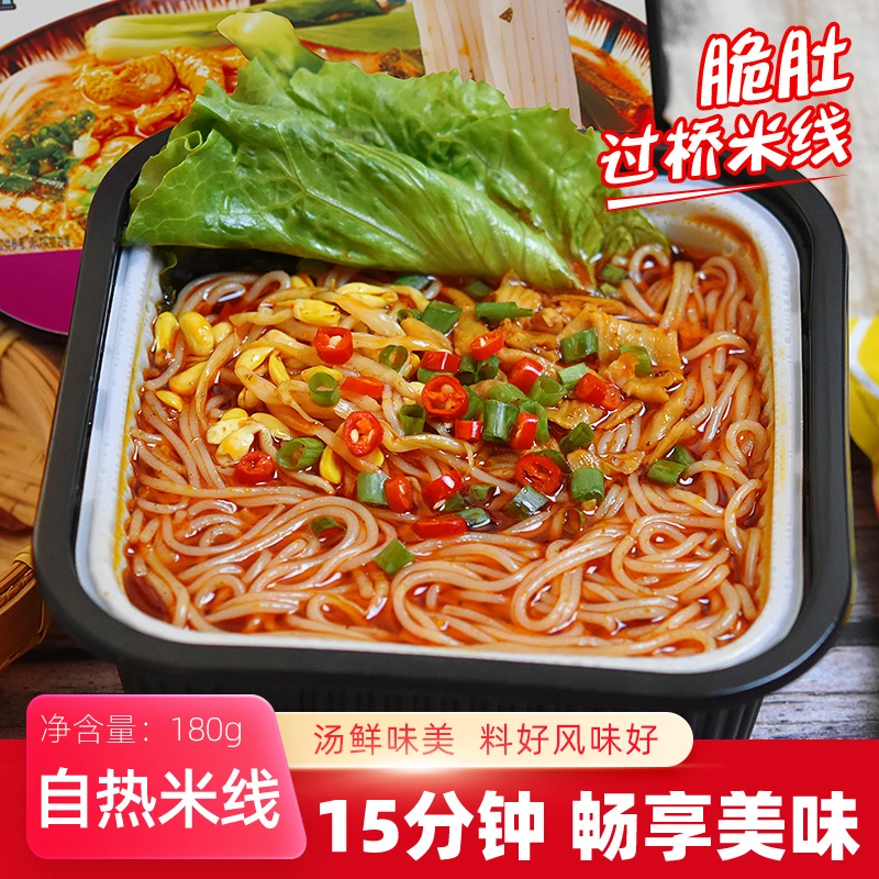 蜀怡道自热过桥米线方便速食小火锅粗米粉豆芽菜麻辣宿舍夜宵