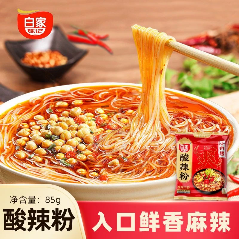 白家阿宽重庆酸辣粉火锅细粉整箱袋装地域特色麻辣夜宵冲泡速食