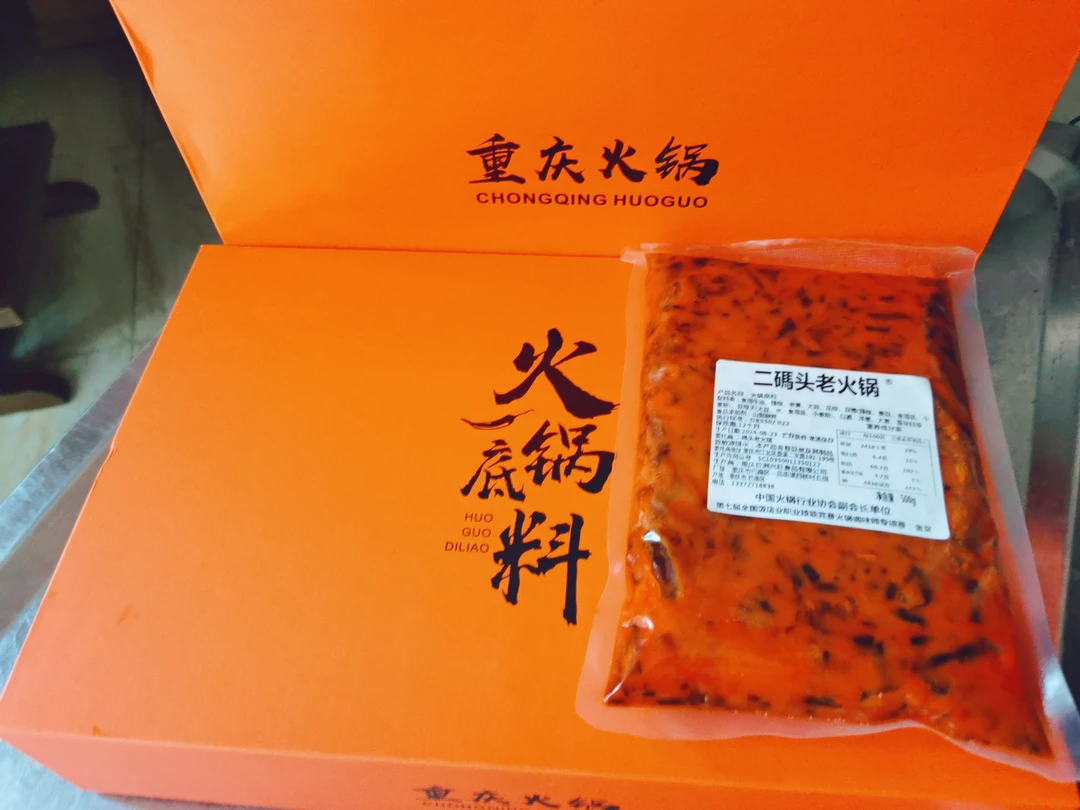 二碼头老火锅底料+调味粉