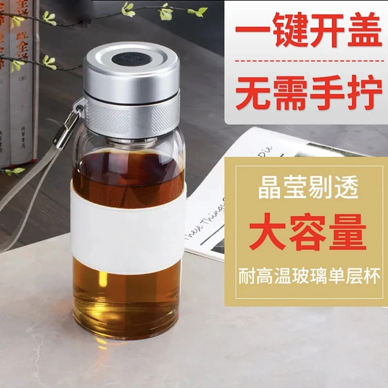 新款一键开盖玻璃杯茶水分离杯大容量车载水杯高档便携茶杯防爆杯