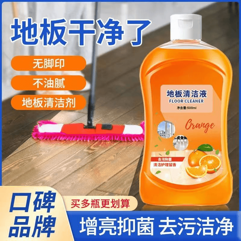 地板清洁剂瓷砖木地板清洗剂拖地家用清洁液神器擦地