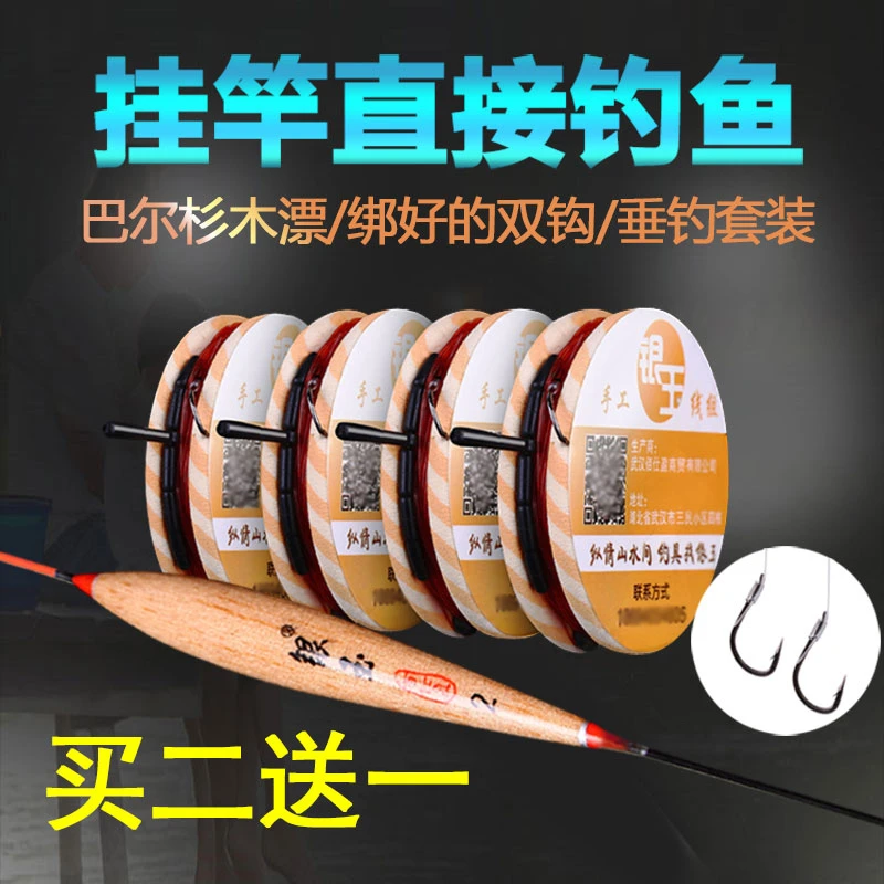 方便新手钓鱼线组套装鱼线鱼漂台钓鱼钩全套成品绑好的双钩带浮漂