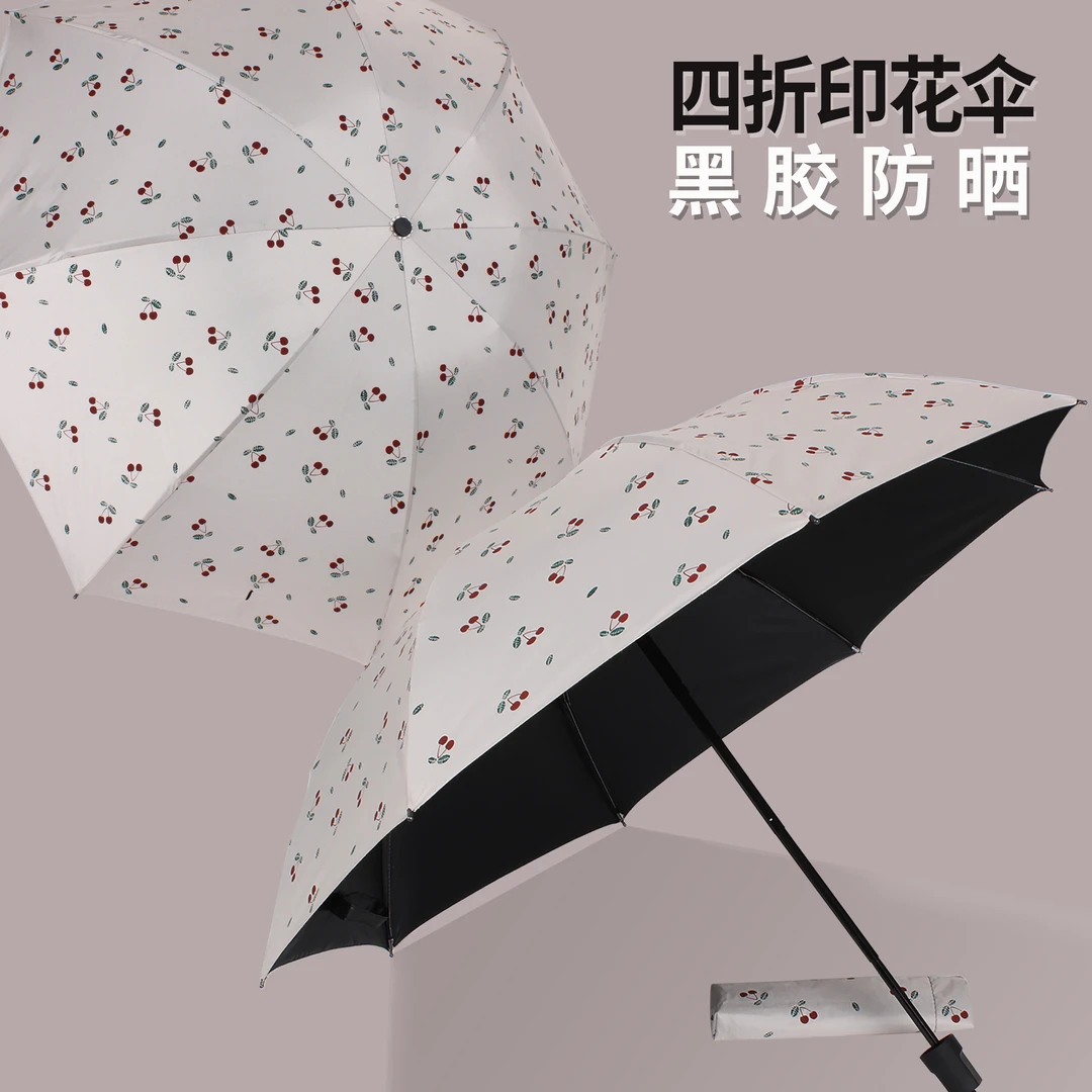 【浮力款】手动四折黑胶涂层防雨防晒印花晴雨伞防紫外线学生批发