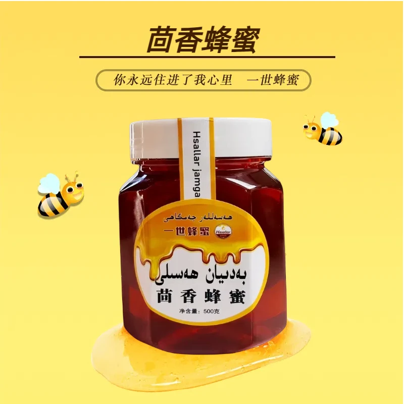 茴香蜂蜜新疆本土正宗农家自产甜蜜稀有食用浓郁香甜成熟原产蜜