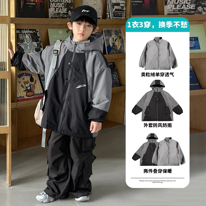 【2024秋冬上新】男童三合一外套儿童户外防风秋冬季加厚中大童上衣