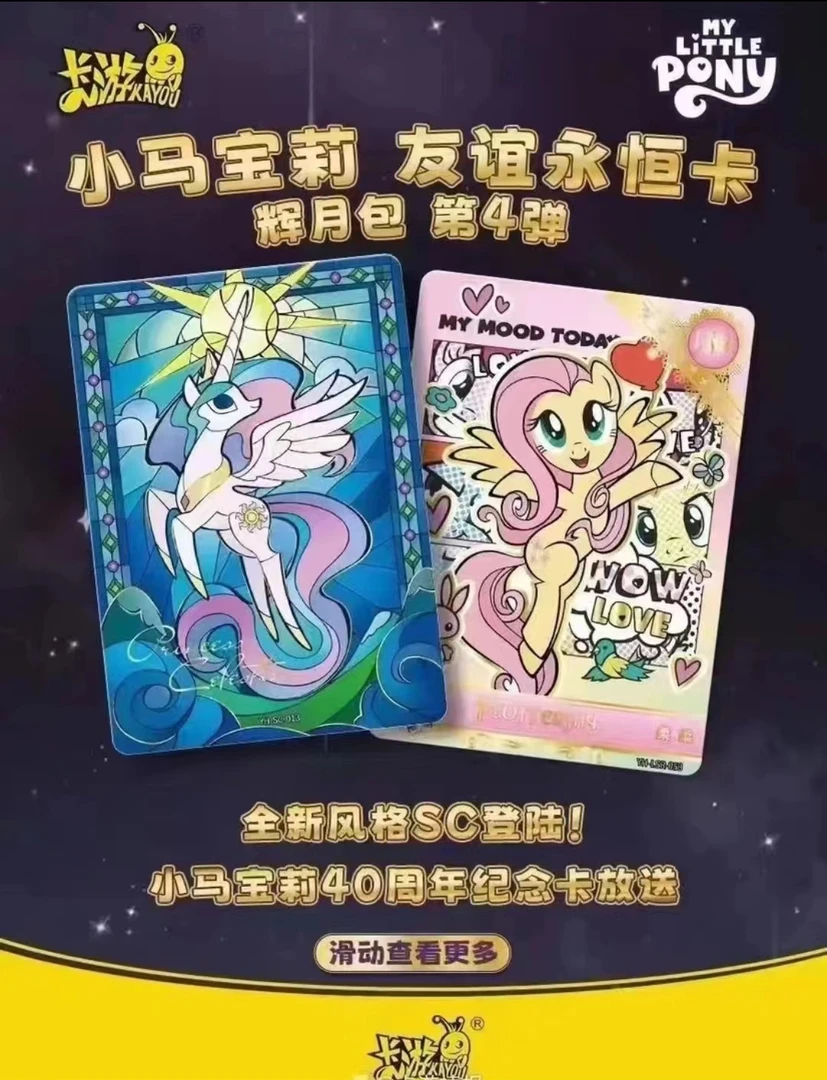 【公主】辉月包-第4弹-友谊永恒卡