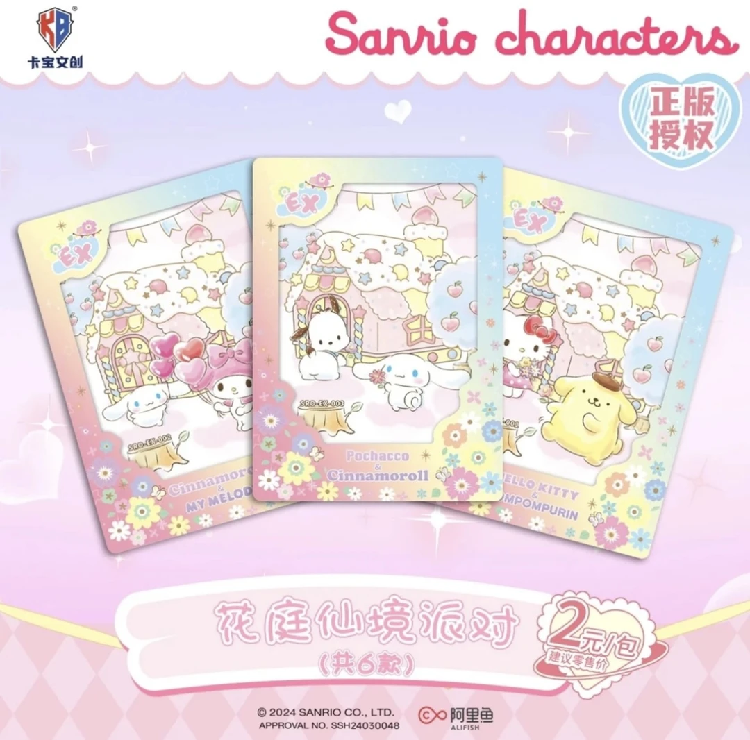【小啾啾】卡宝文创-三丽鸥家族(2元包）-拍立得卡牌（默认代拆）