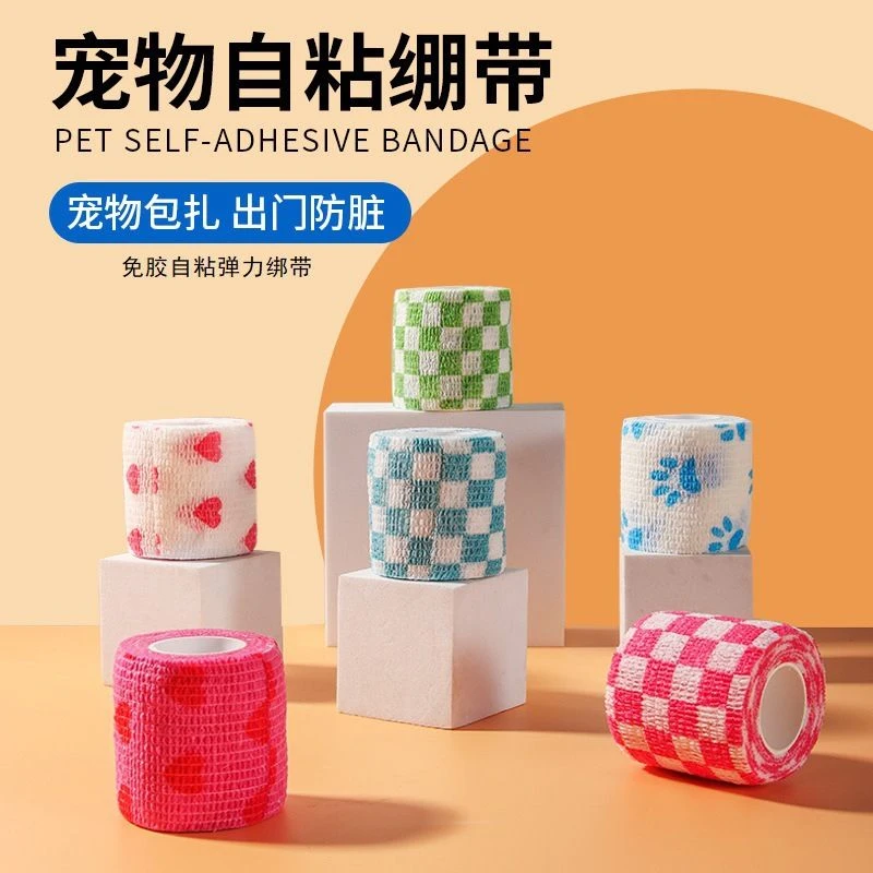 宠物猫狗狗自粘高弹力可手撕狗狗猫咪外出防脏腿脚无纺布绷带透气