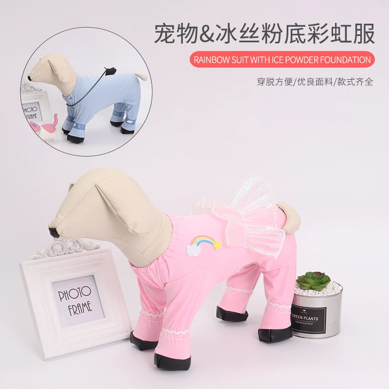 夏薄款冰丝凉感踩脚宠物猫咪狗四脚连体泰迪中小犬外出遛狗衣服装
