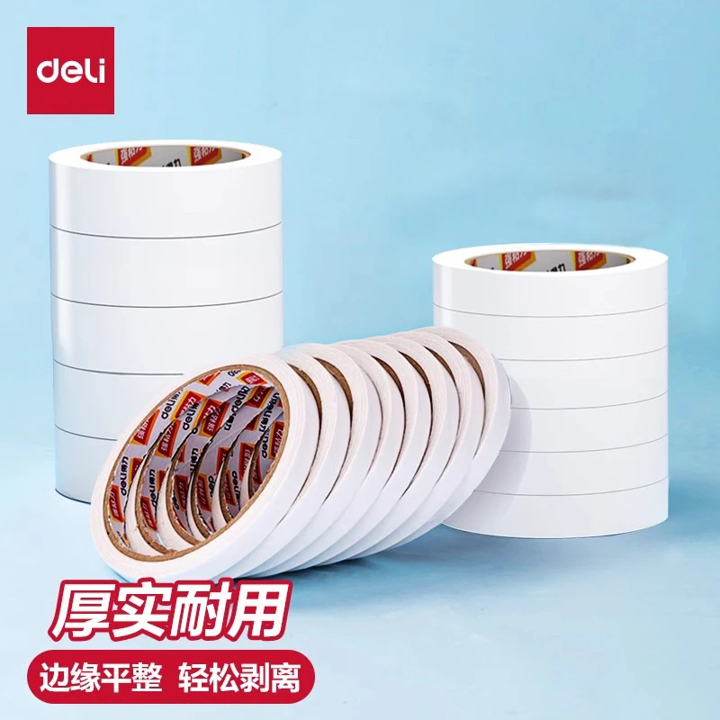 得力双面胶高粘度棉纸双面宽胶带点点胶强力固定文具办公用品