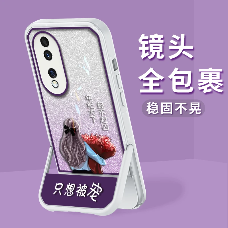 适用荣耀70手机壳只想被宠凳子支架硅胶软壳镜头全包防摔保护套