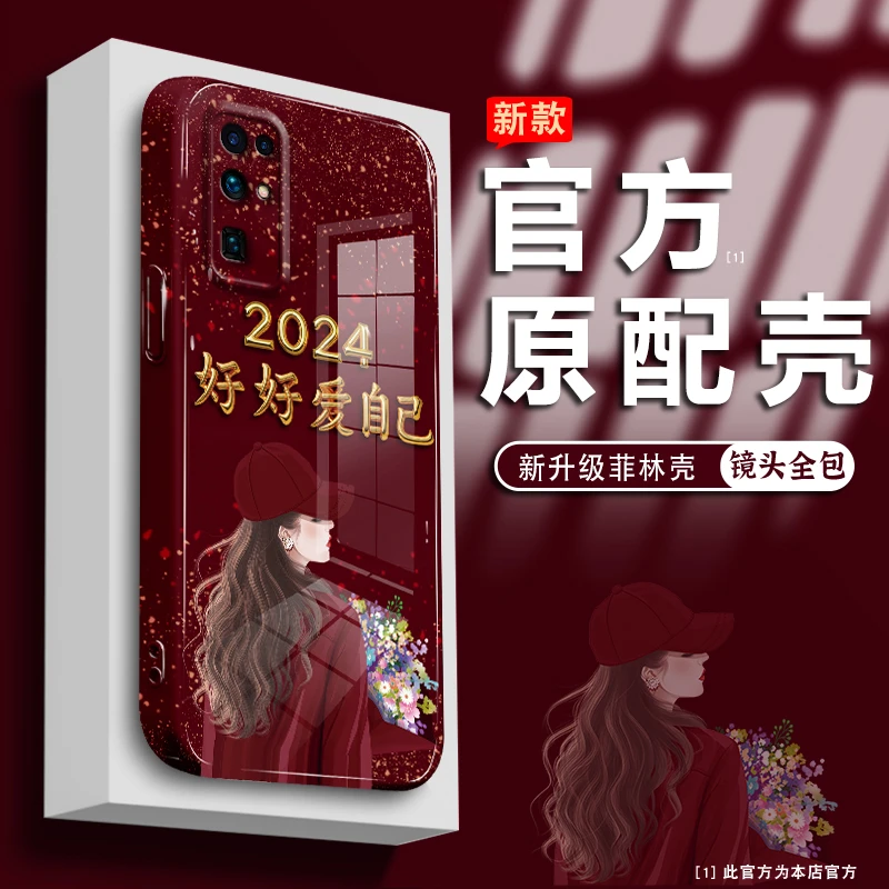 适用华为荣耀30/Pro手机壳菲林硬壳好好爱自己镜头全包防摔保护套