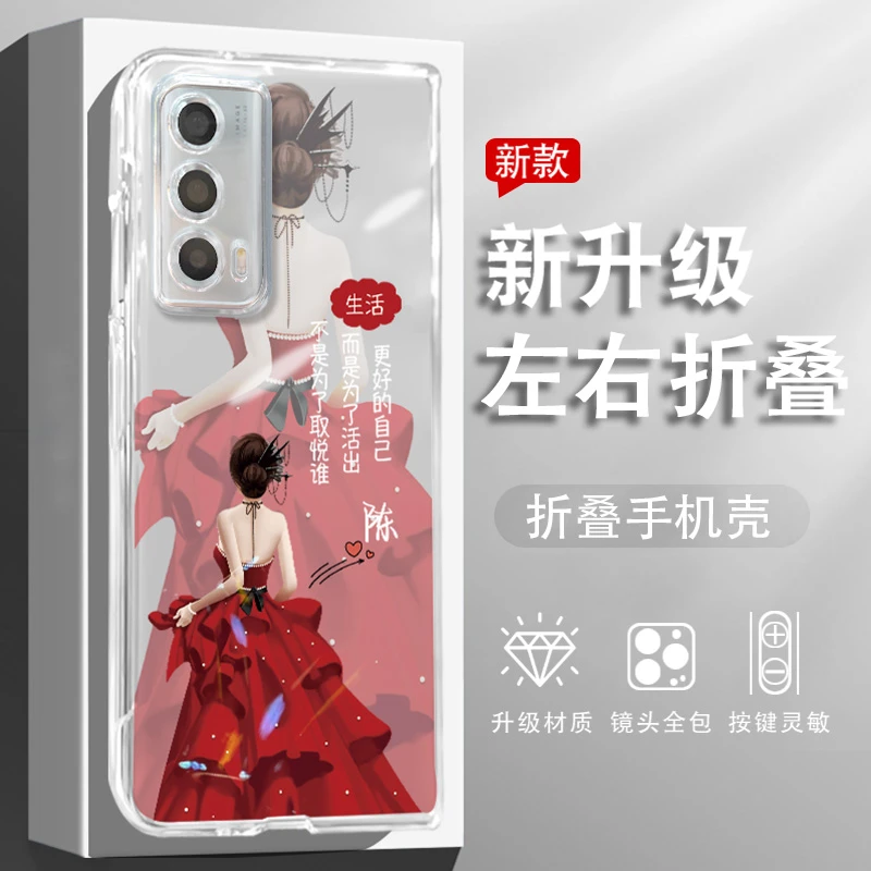 适用荣耀MAGICVS2手机壳红裙生活女孩透明左右折叠全包防摔保护套