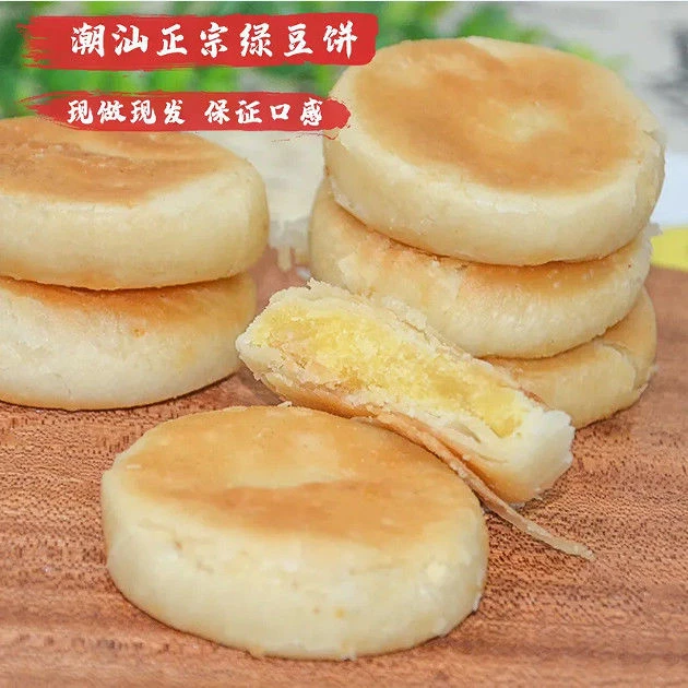正宗潮汕惠来绿豆饼纯手工传统老式酥皮薄馅厚糕点零食小吃茶点餐