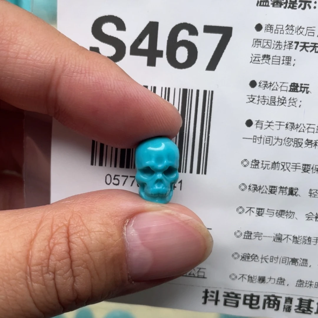 【闪购商品】绿松石挂件未镶嵌D**_