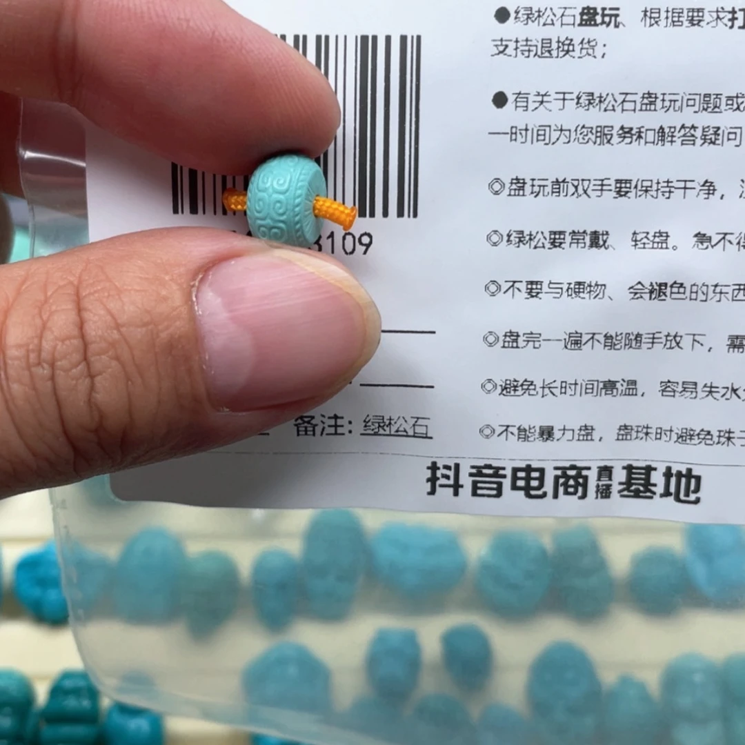 【闪购商品】绿松石挂件未镶嵌?****✨