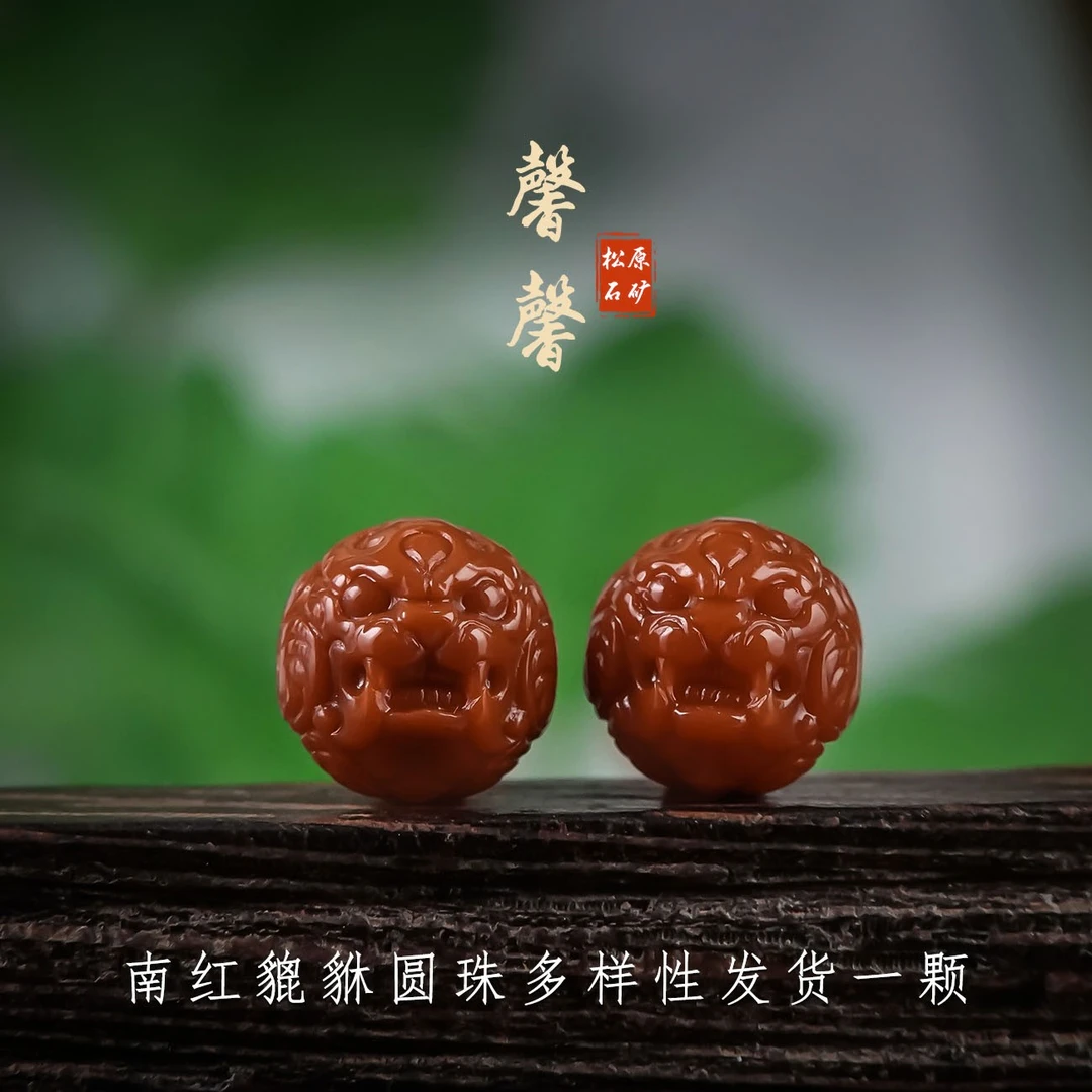 精选原矿南红玛瑙貔貅兽珠手工精雕文玩精致搭配手串精美颜色配饰