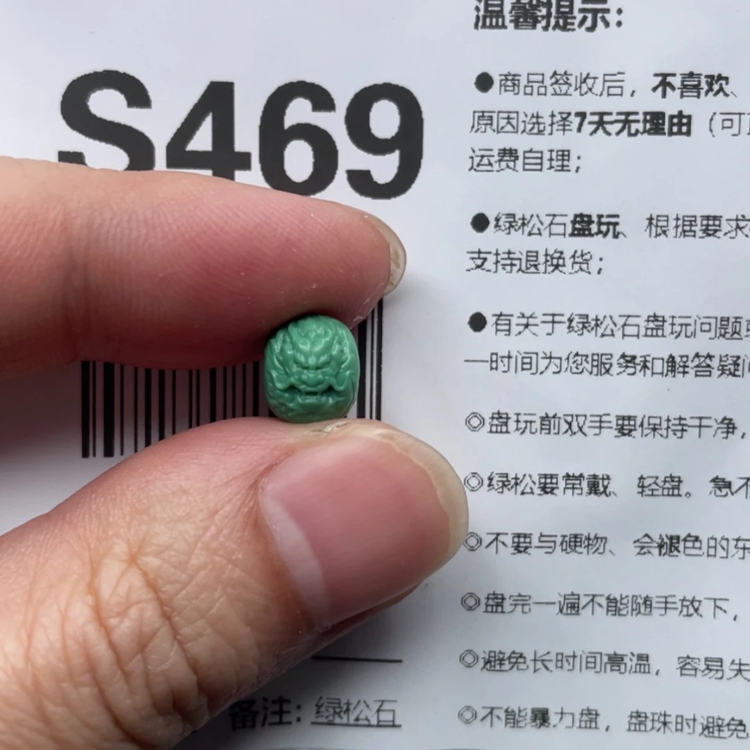【闪购商品】绿松石挂件未镶嵌起****人