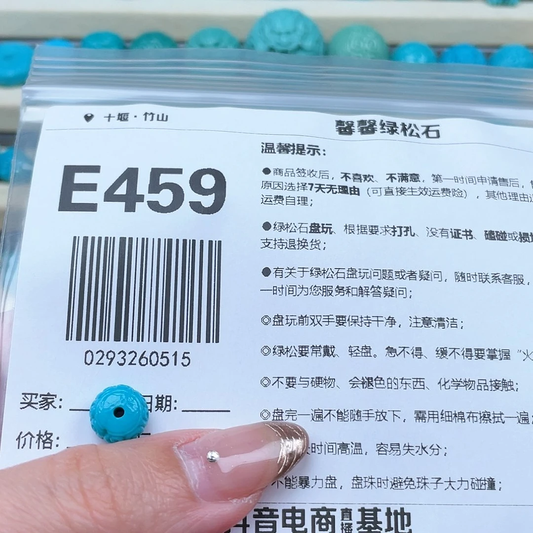绿松石挂件未镶嵌大****?