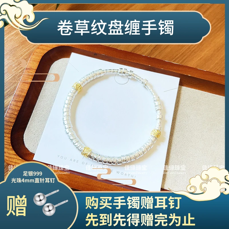 足银银制品 【佳缘臻品】足银999卷草纹腰缠万贯盘缠锤纹开口手镯