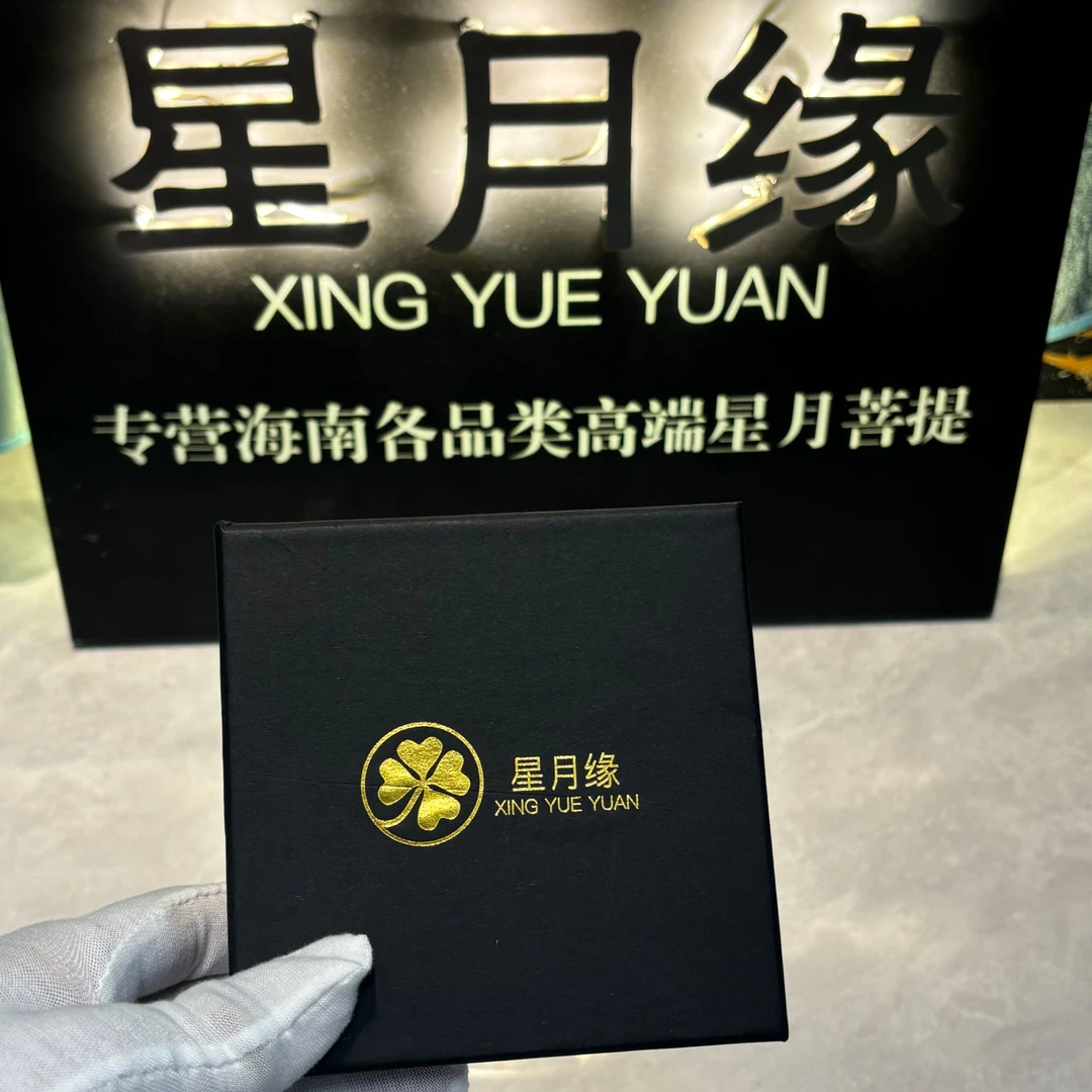 海南原生态星月菩提手串【直播间展示款】非直播间勿拍